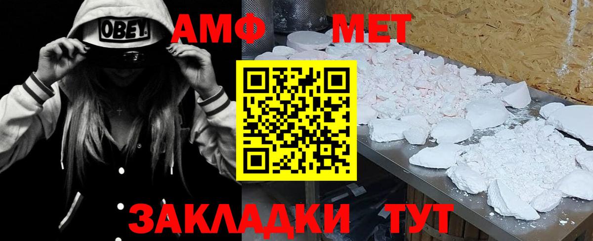 АМФЕТАМИН VHQ Лениногорск
