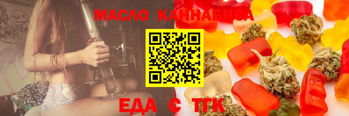 Лениногорск  Печенье с ТГК конопля  Вход с VPN 