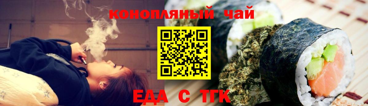 Печенье с ТГК марихуана Лениногорск