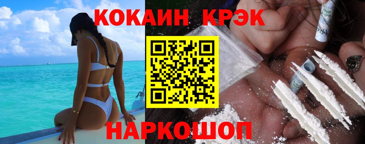 Cocaine 99% Лениногорск