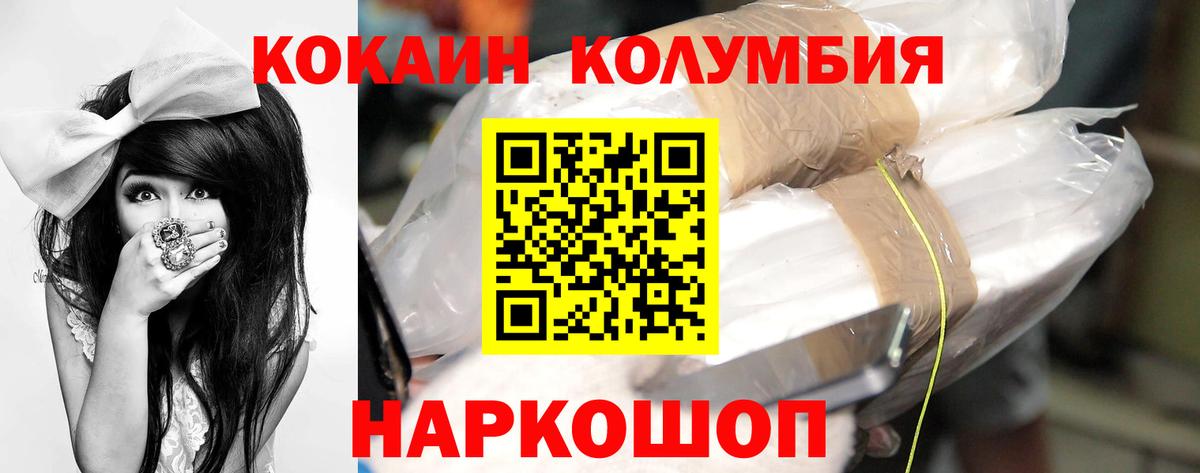 Cocaine Колумбийский  КОКАИН 98%  Вход с VPN  Лениногорск 