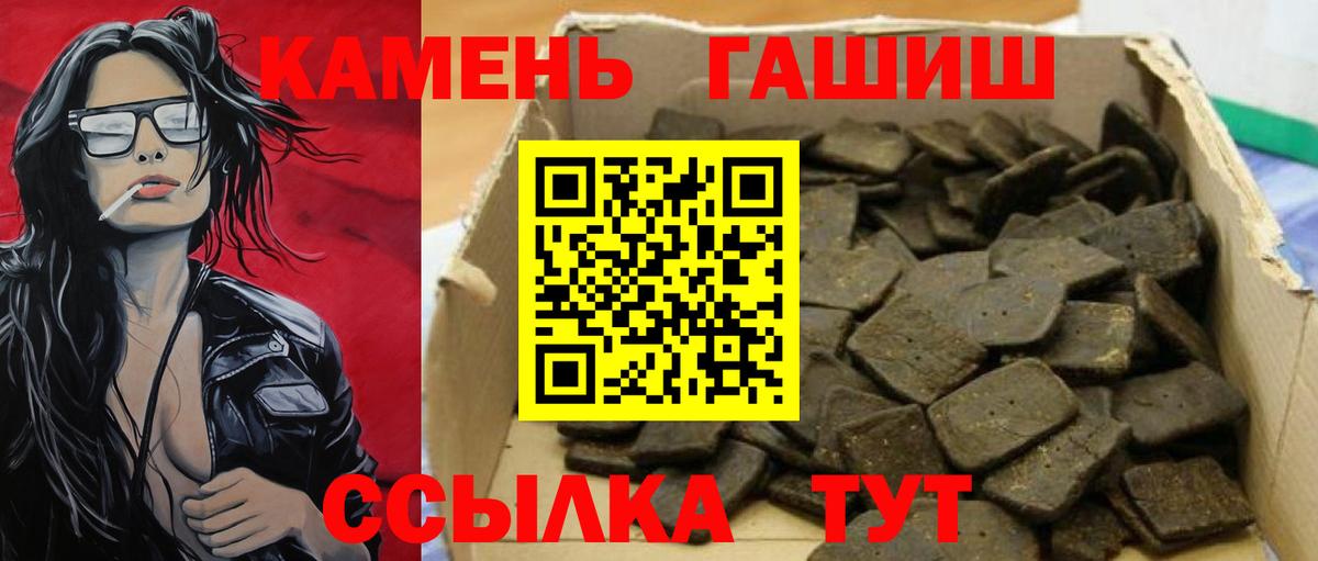 ГАШ  Вход с VPN  ГАШИШ Изолятор  Лениногорск  Гашиш убойный 
