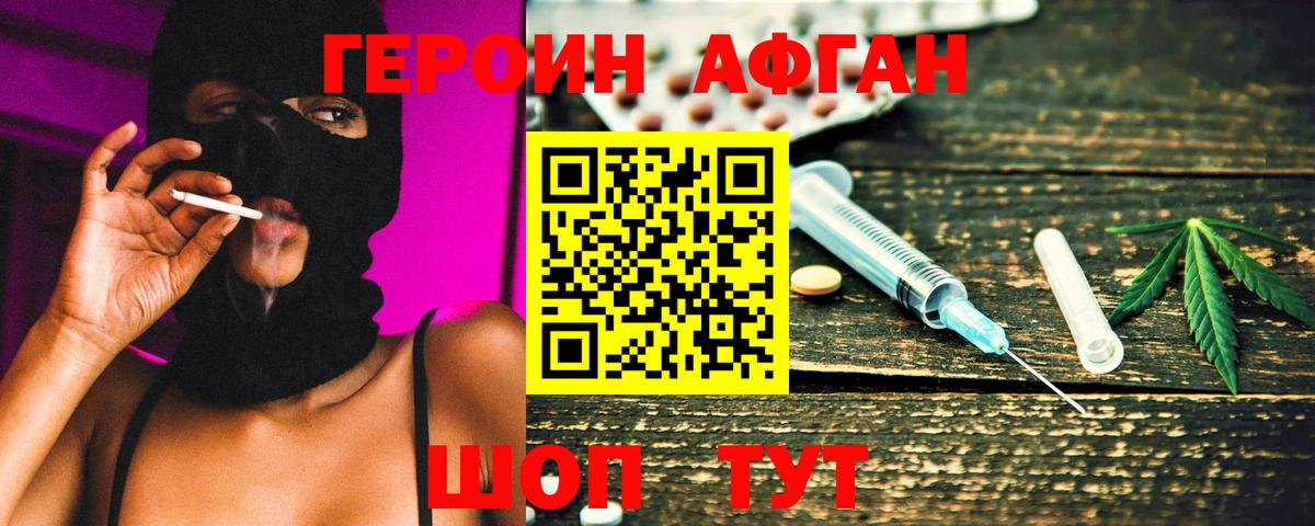ГЕРОИН гречка  Вход с VPN  ГЕРОИН  Лениногорск 