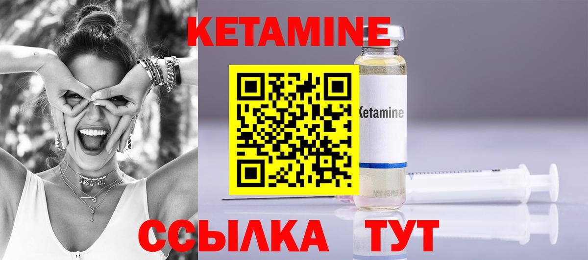 Кетамин ketamine  Кетамин ketamine  Лениногорск  Вход с VPN 