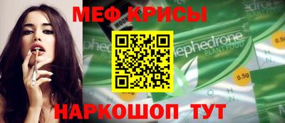 меф VHQ Гусев