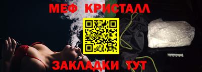 меф VHQ Гусев