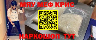меф VHQ Гусев