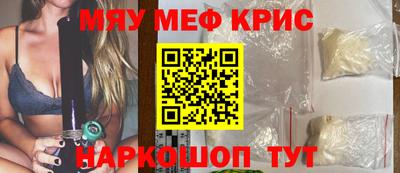 меф VHQ Гусев