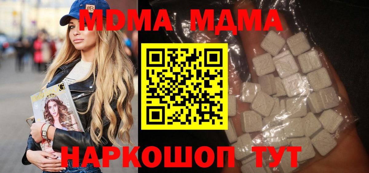 МДМА кристаллы  Вход с VPN  МДМА  MDMA VHQ  Лениногорск 