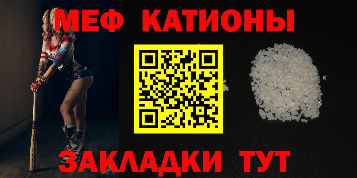 МЯУ-МЯУ мука  где можно купить наркотик  Лениногорск  Вход с VPN  МЯУ-МЯУ мука 