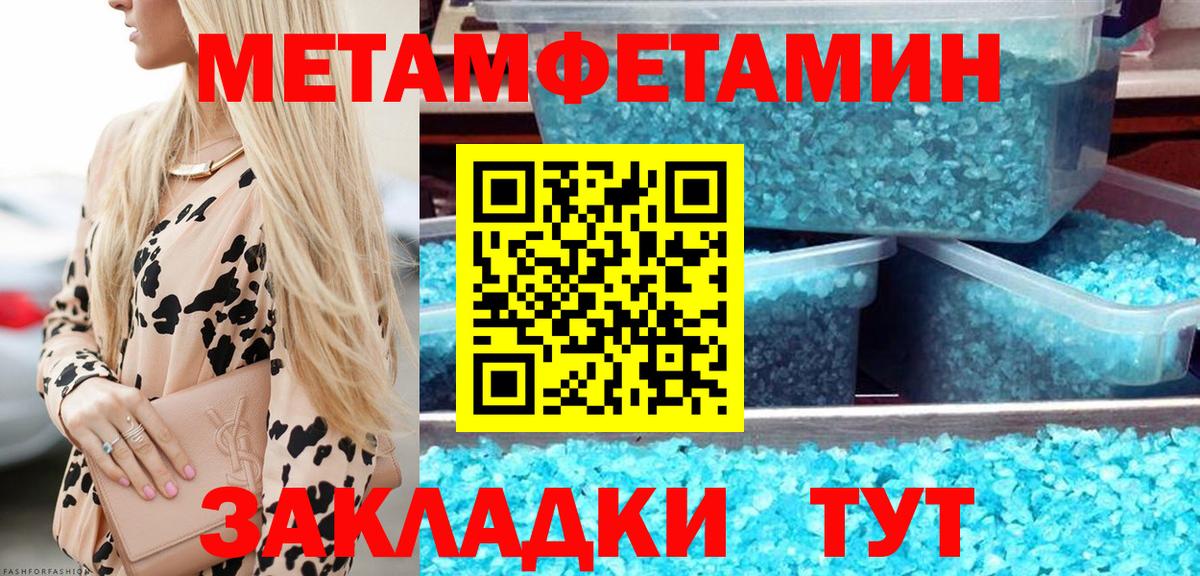 МЕТАМФЕТАМИН витя  Вход с VPN  Лениногорск  МЕТАМФЕТАМИН витя 