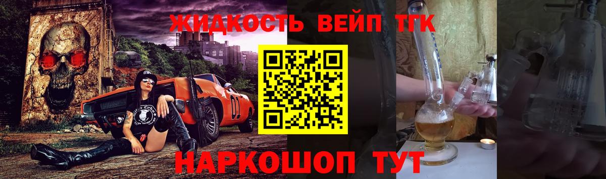 Дистиллят ТГК THC oil Лениногорск