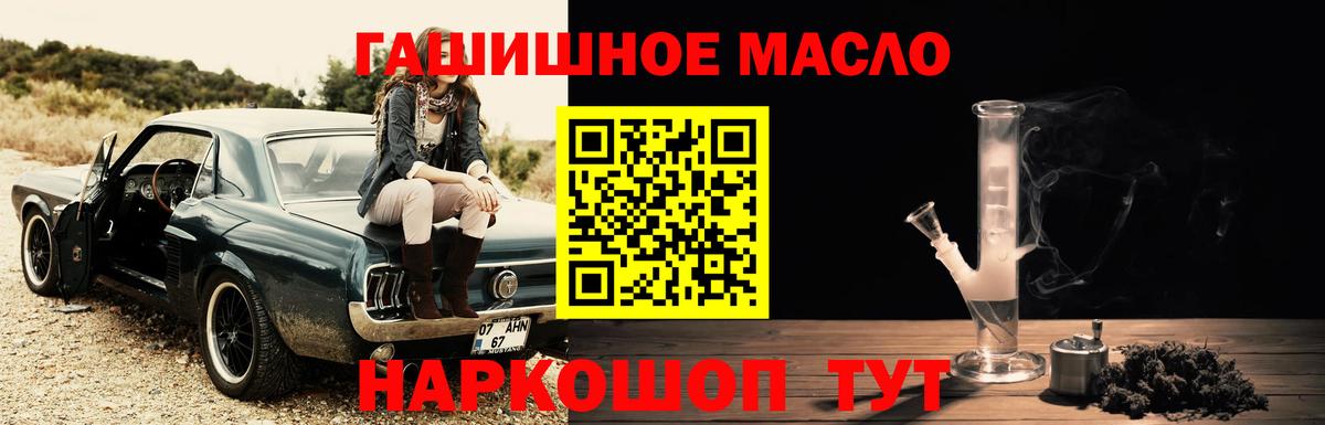 Дистиллят ТГК Wax  Вход с VPN  Лениногорск  купить наркотик  Дистиллят ТГК Wax 